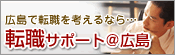 �]�E�T�|�[�g���L��
